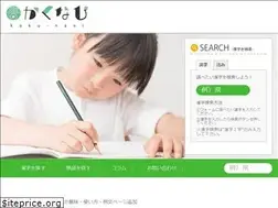 Sites similar to kaku-navi.com