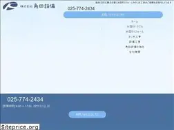 Sites similar to kakuda-setsubi.jp