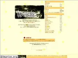 Sites similar to kakugeikan.com