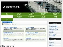 Sites similar to kakugen.aikotoba.jp