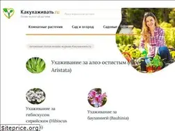 Sites similar to kakuhazhivat.ru