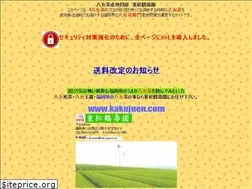 Sites similar to kakujuen.com