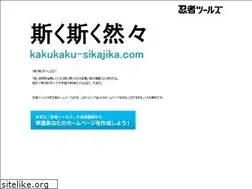 Sites similar to kakukaku-sikajika.com