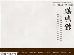 Sites similar to kakumeikan.jp