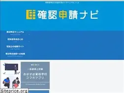 Sites similar to kakunin-shinsei.com
