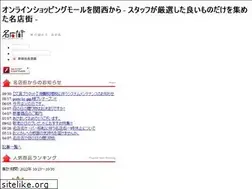 Sites similar to kakuretameiten.jp