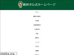 Sites similar to kakurinji.or.jp