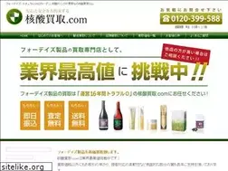Sites similar to kakusan-kaitori.com