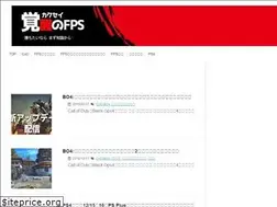 Sites similar to kakusei-fps.com