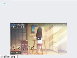 Sites similar to kakushigoto-anime.com