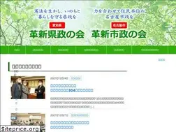 Sites similar to kakushin.jp