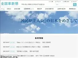 Sites similar to kakushinkon.org
