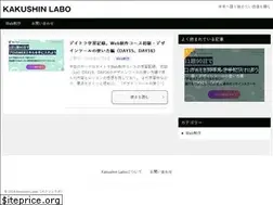 Sites similar to kakushinlabo.com