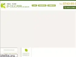 Sites similar to kakutani-clinic.com