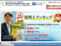 Sites similar to kakuteishinkokutokyo.jp