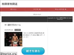 Sites similar to kakutounokamisamanoko.com