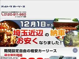 Sites similar to kakuyasu-carlease.com