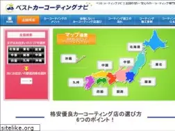 Sites similar to kakuyasu-coating.com