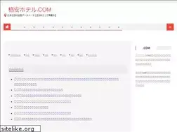 Sites similar to kakuyasu-hotel.com
