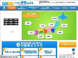 Sites similar to kakuyasu-shaken.net