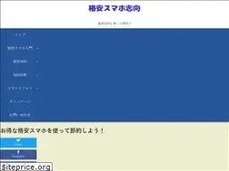 Sites similar to kakuyasu-sumaho-shikou.com