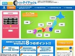 Sites similar to kakuyasu-tire.com