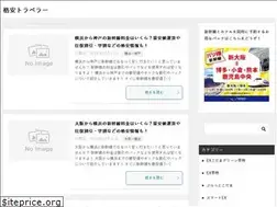 Sites similar to kakuyasu-traveler.net