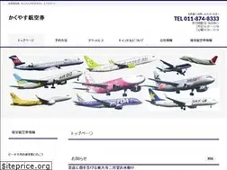Sites similar to kakuyasu.co