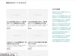 Sites similar to kakuyasusimcard.com