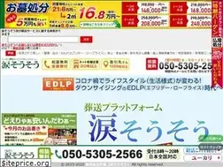 Sites similar to kakuyasuso.jp