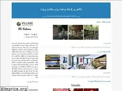 Sites similar to kakvan.blogfa.com