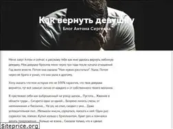 Sites similar to kakvernutdevushku.ru