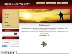 Sites similar to kakvo-e-svetlinata.webnode.com