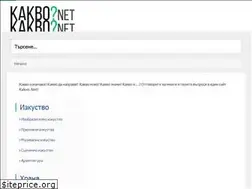 Sites similar to kakvo.net