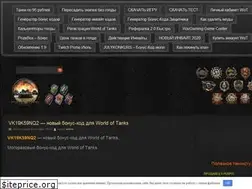 Sites similar to kakworldoftanks.ru