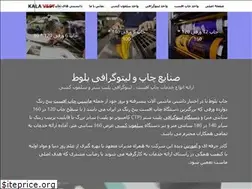 Sites similar to kala-vest.ir