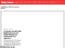 Sites similar to kala.news