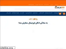 Sites similar to kala021.ir