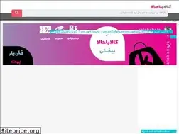 Sites similar to kalabahala.ir