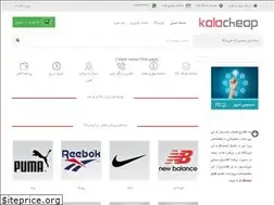 Sites similar to kalacheap.com