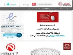 Sites similar to kalacompany.ir