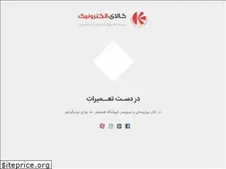 Sites similar to kalaelec.ir