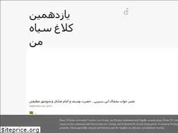 Sites similar to kalaghesiaheman.blogspot.com