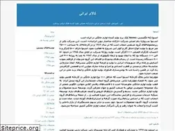 Sites similar to kalaieirani.blogfa.com