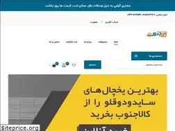 Sites similar to kalajonub.ir
