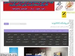 Sites similar to kalakhoneh.ir