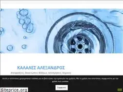 Sites similar to kalales.gr