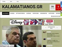 Sites similar to kalamatianos.gr
