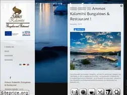Sites similar to kalamitsiammos.gr