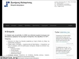 Sites similar to kalamitsis.gr